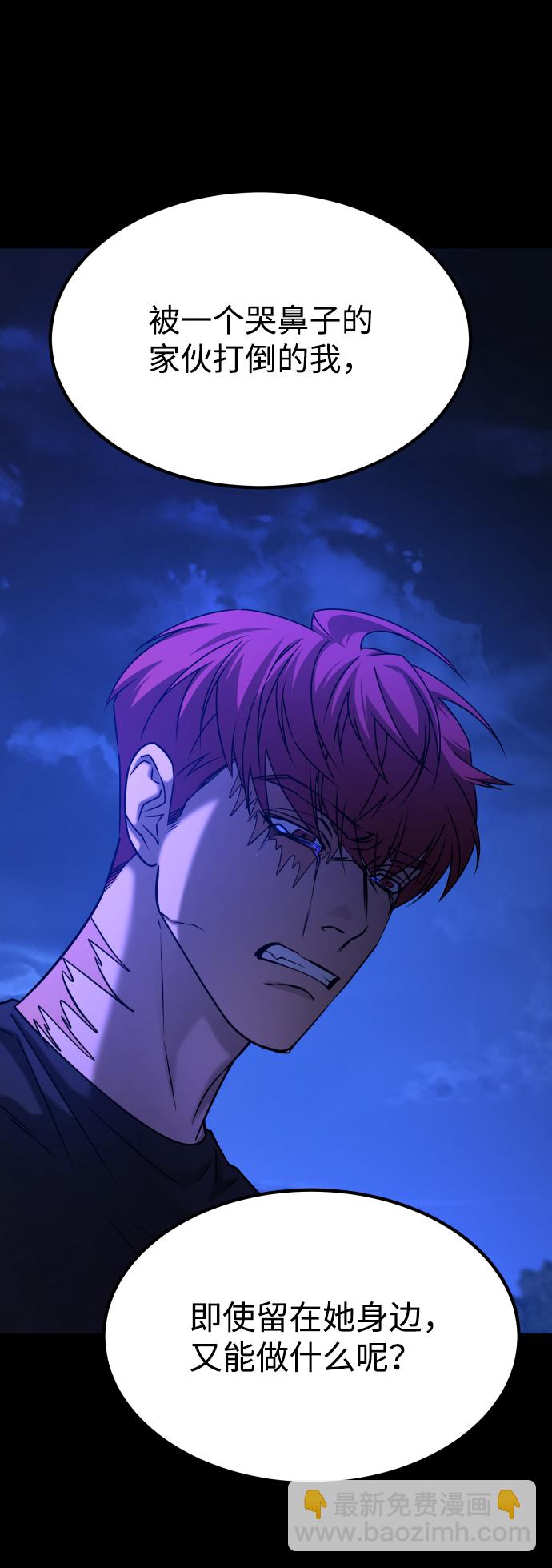 GET BACK_Final - [第3季] 第36話 朋友(1/2) - 8