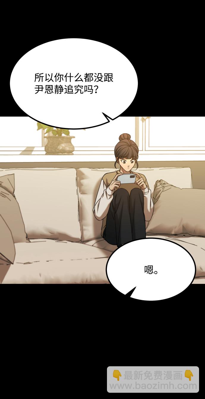 GET BACK_Final - [第3季] 第36話 朋友(1/2) - 6