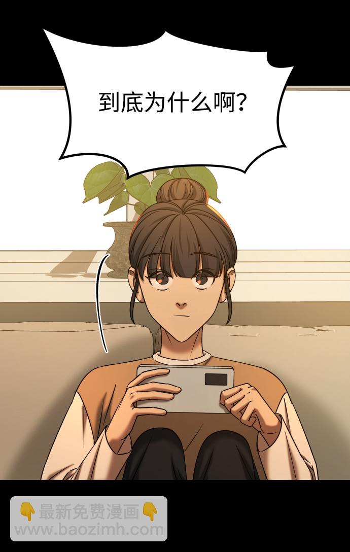 GET BACK_Final - [第3季] 第36話 朋友(1/2) - 7