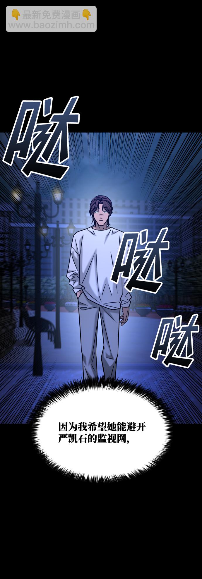 GET BACK_Final - [第3季] 第36話 朋友(1/2) - 4