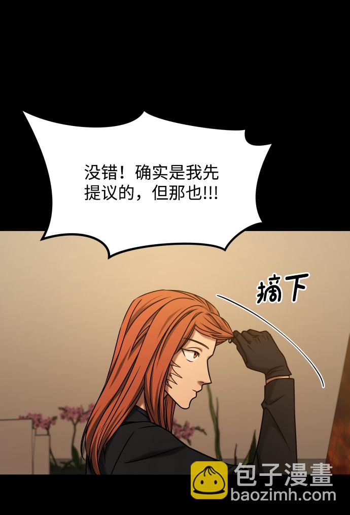 GET BACK_Final - [第3季] 第36話 朋友(1/2) - 4