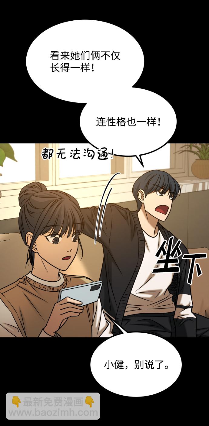 GET BACK_Final - [第3季] 第36話 朋友(1/2) - 5