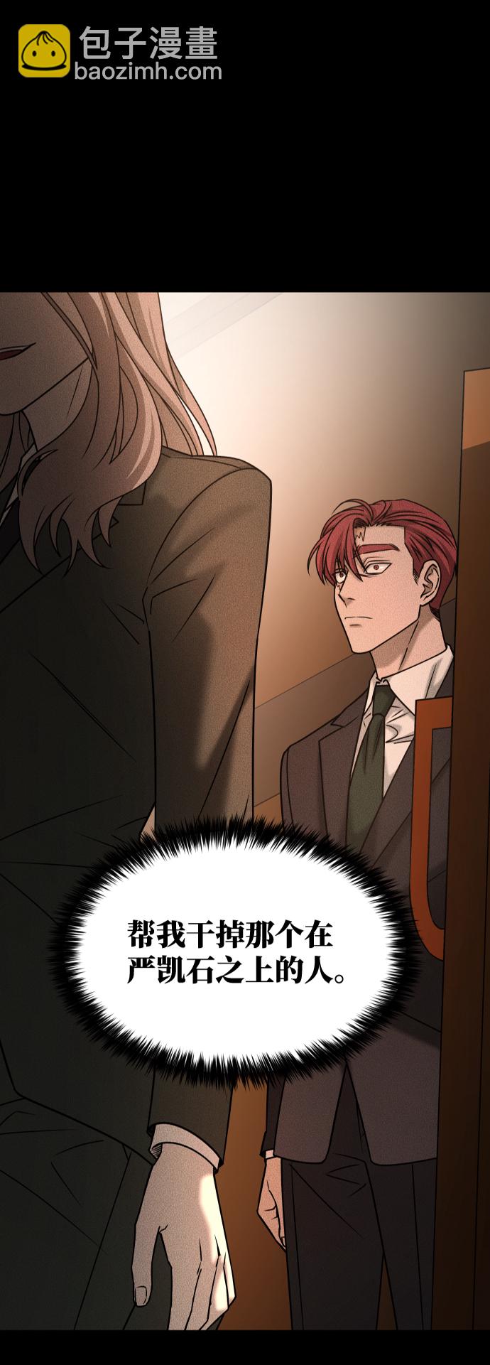 GET BACK_Final - [第3季] 第36話 朋友(1/2) - 5