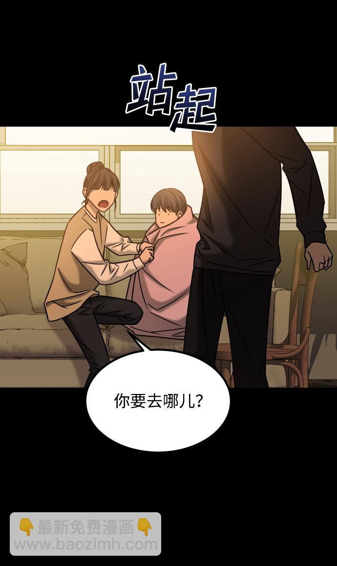 GET BACK_Final - [第3季] 第36話 朋友(2/2) - 2