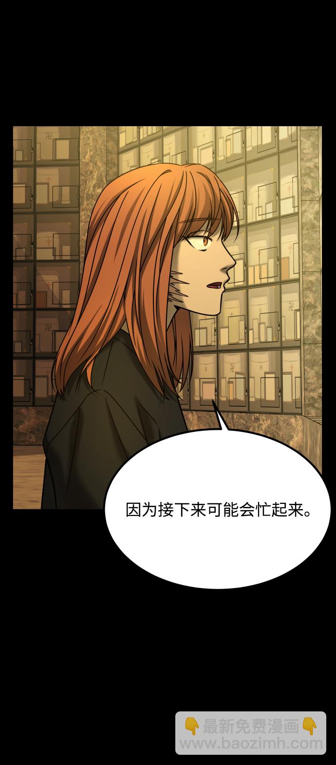 GET BACK_Final - [第3季] 第36話 朋友(2/2) - 5