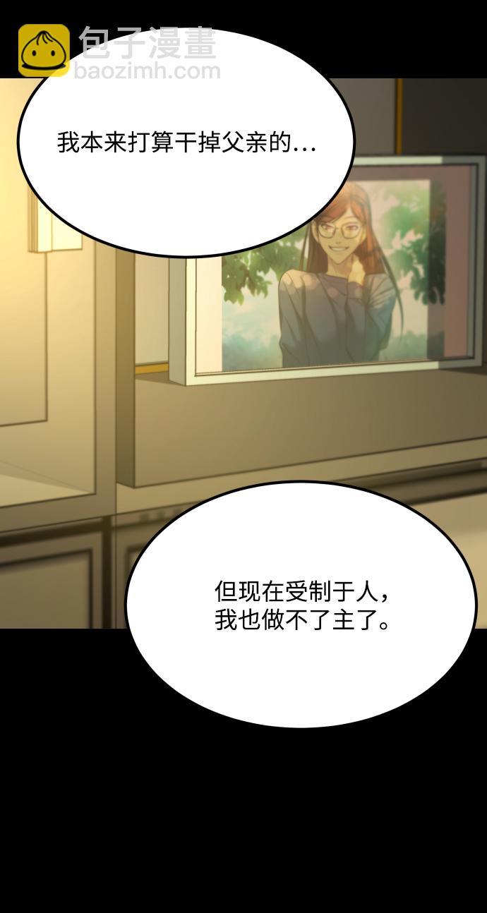 GET BACK_Final - [第3季] 第36話 朋友(2/2) - 6