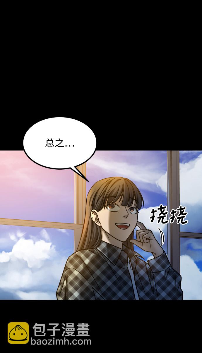 GET BACK_Final - [第3季] 第38話 暗戀(1/3) - 5