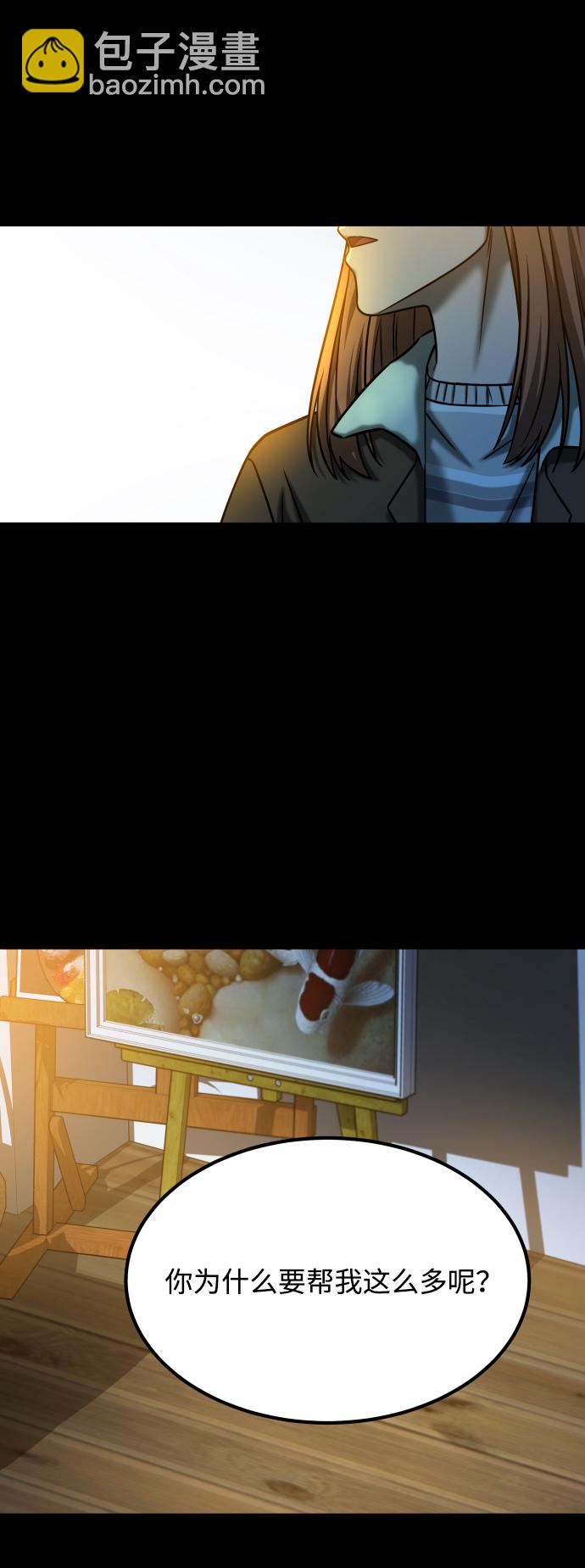 GET BACK_Final - [第3季] 第38話 暗戀(1/3) - 7