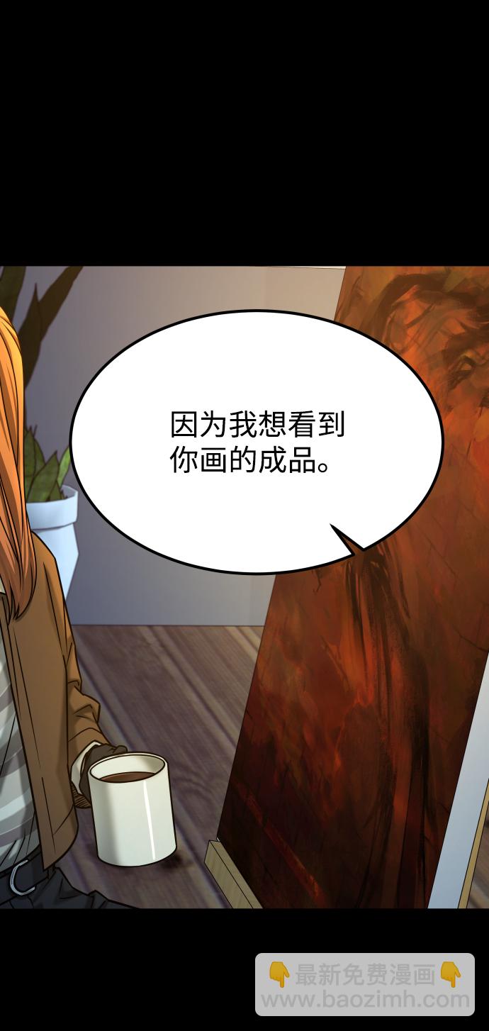 GET BACK_Final - [第3季] 第38話 暗戀(1/3) - 1