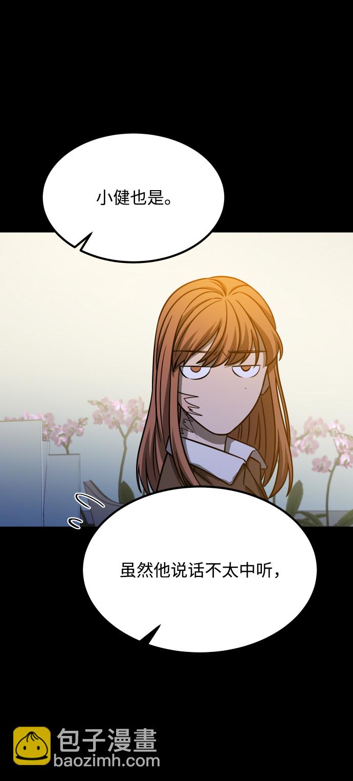 GET BACK_Final - [第3季] 第38話 暗戀(1/3) - 2