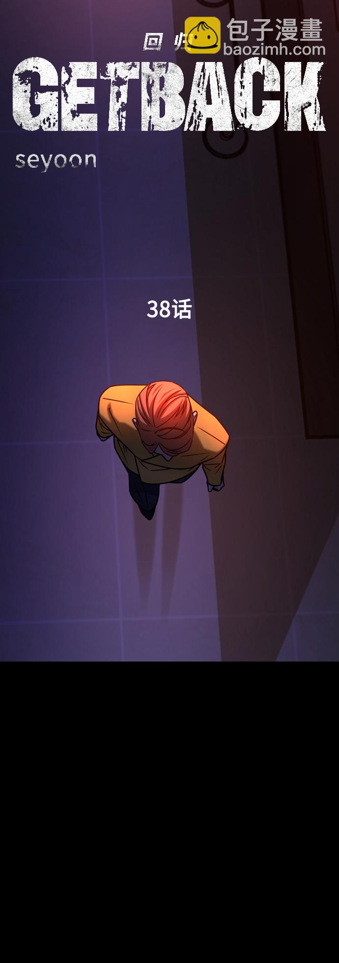 GET BACK_Final - [第3季] 第38話 暗戀(1/3) - 4