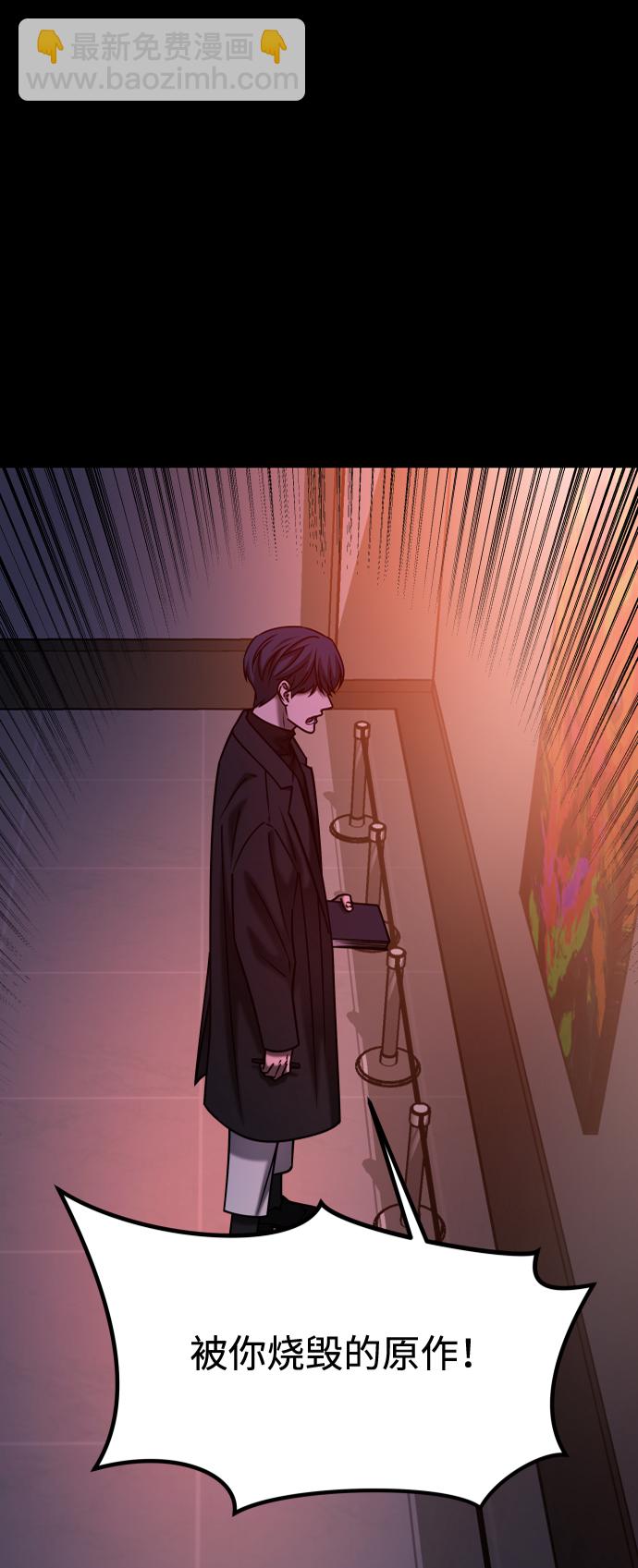 GET BACK_Final - [第3季] 第38話 暗戀(1/3) - 5