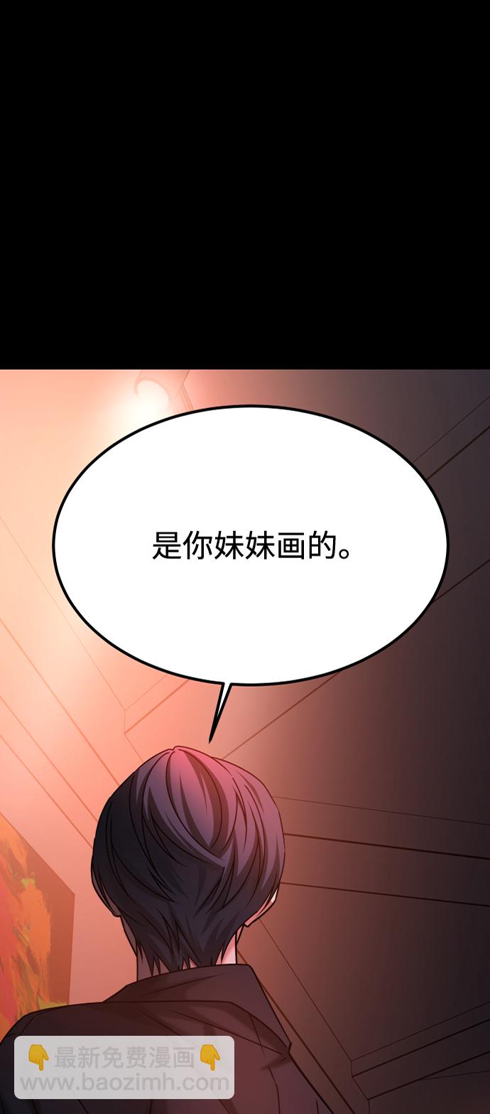 GET BACK_Final - [第3季] 第38話 暗戀(1/3) - 7