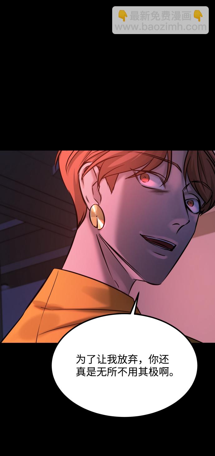 GET BACK_Final - [第3季] 第38話 暗戀(1/3) - 2