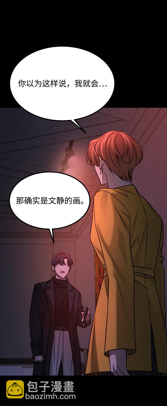 GET BACK_Final - [第3季] 第38話 暗戀(1/3) - 3