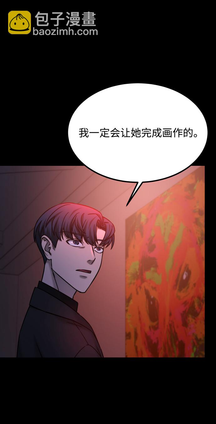 GET BACK_Final - [第3季] 第38話 暗戀(1/3) - 4