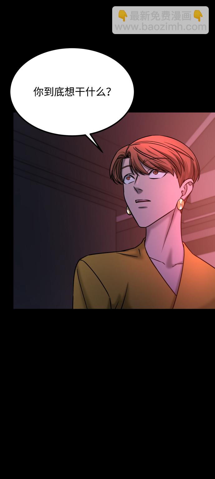 GET BACK_Final - [第3季] 第38話 暗戀(1/3) - 5