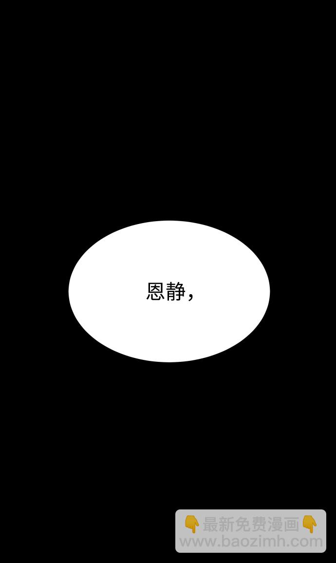 GET BACK_Final - [第3季] 第38話 暗戀(1/3) - 1