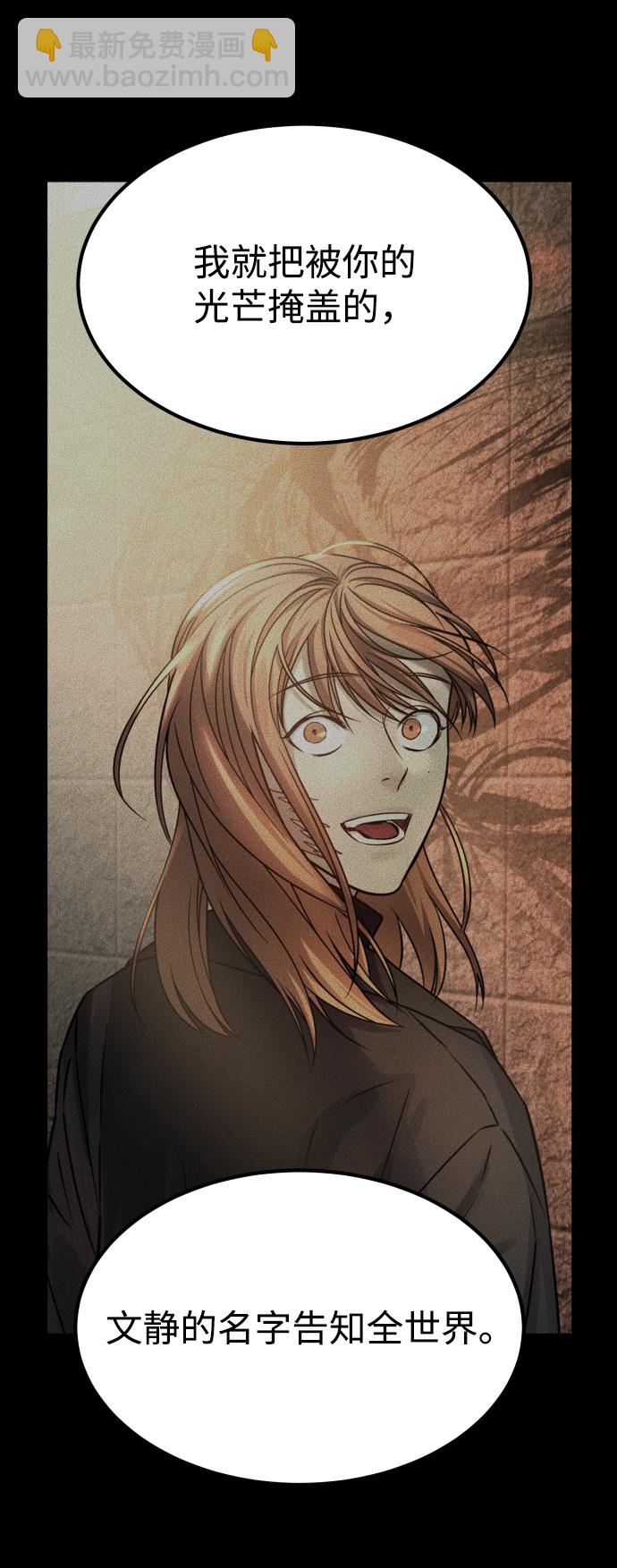 GET BACK_Final - [第3季] 第38話 暗戀(1/3) - 5