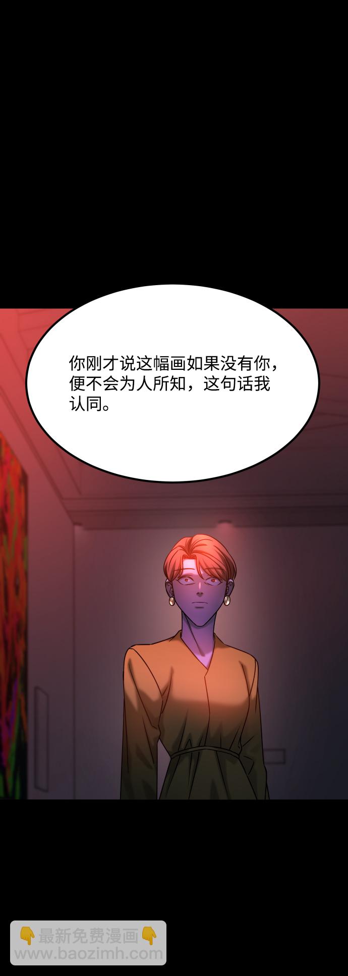 GET BACK_Final - [第3季] 第38話 暗戀(1/3) - 6