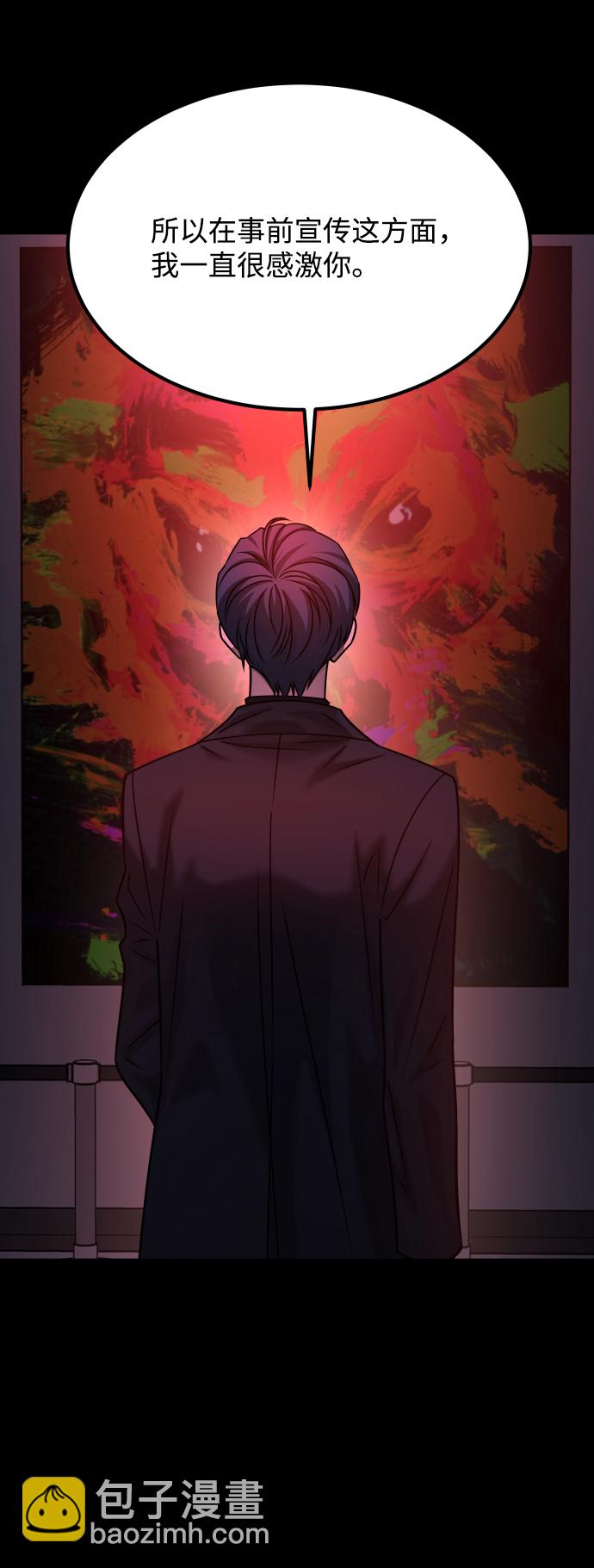 GET BACK_Final - [第3季] 第38話 暗戀(1/3) - 7