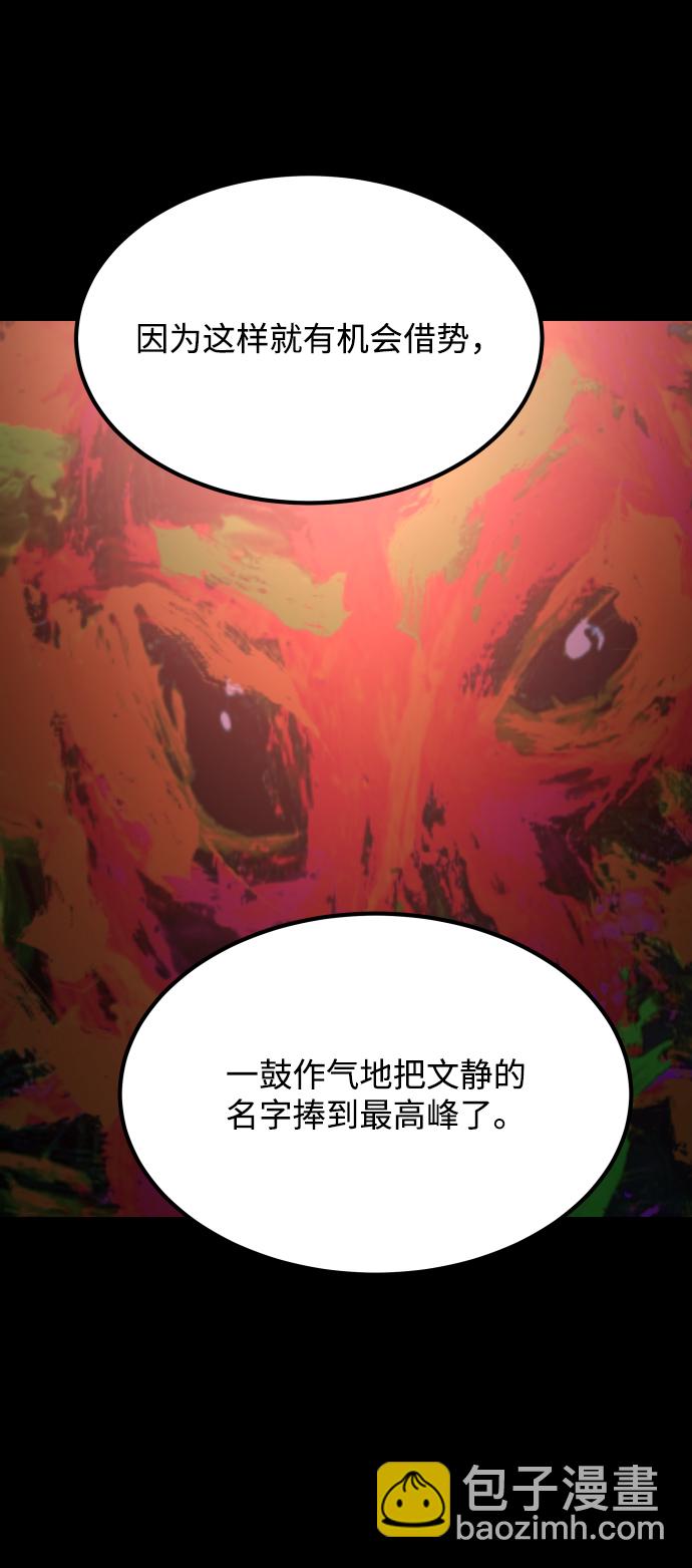 GET BACK_Final - [第3季] 第38話 暗戀(1/3) - 8