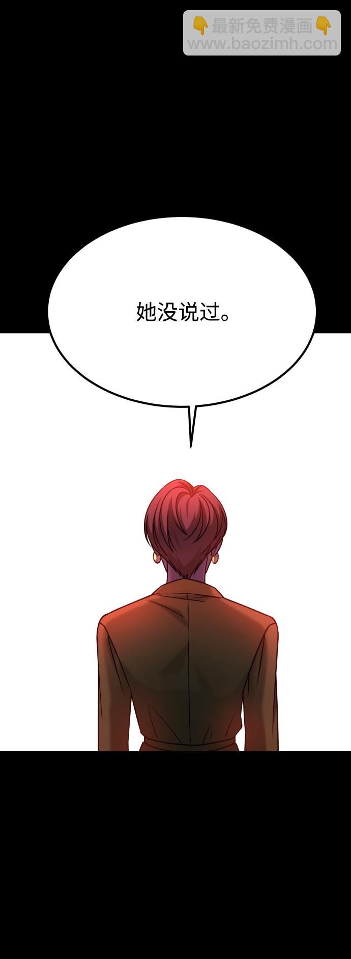 GET BACK_Final - [第3季] 第38話 暗戀(1/3) - 1