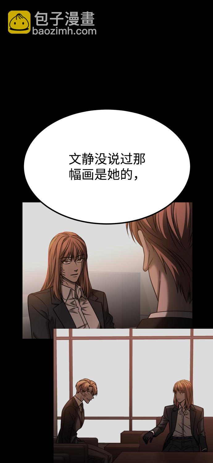 GET BACK_Final - [第3季] 第38話 暗戀(1/3) - 2