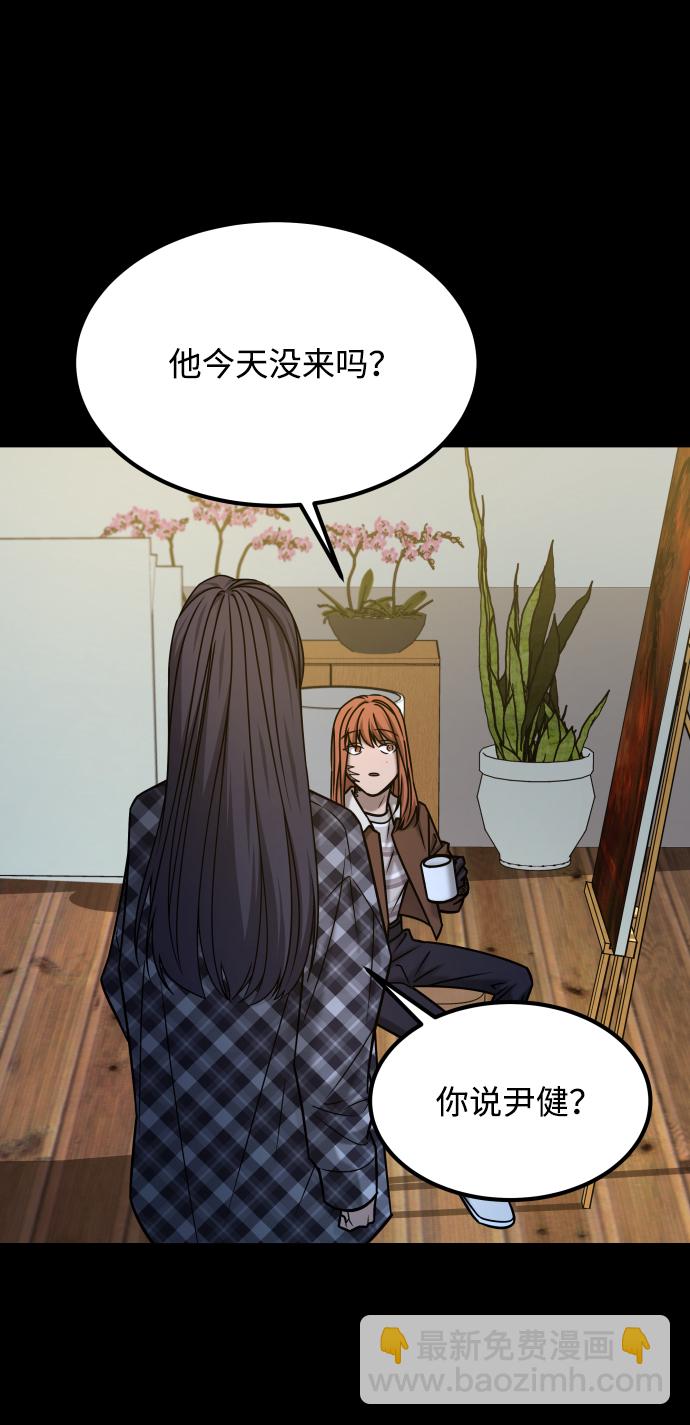 GET BACK_Final - [第3季] 第38話 暗戀(1/3) - 5