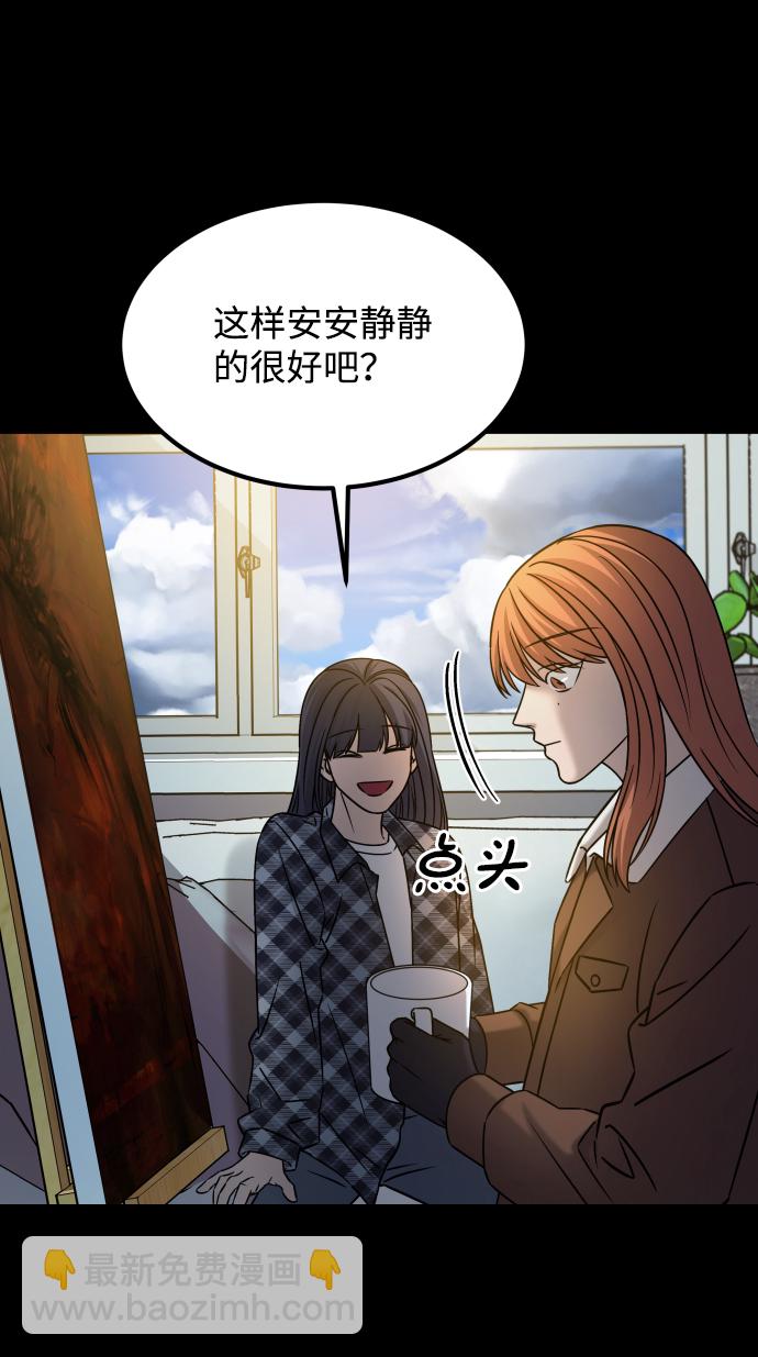 GET BACK_Final - [第3季] 第38話 暗戀(1/3) - 6