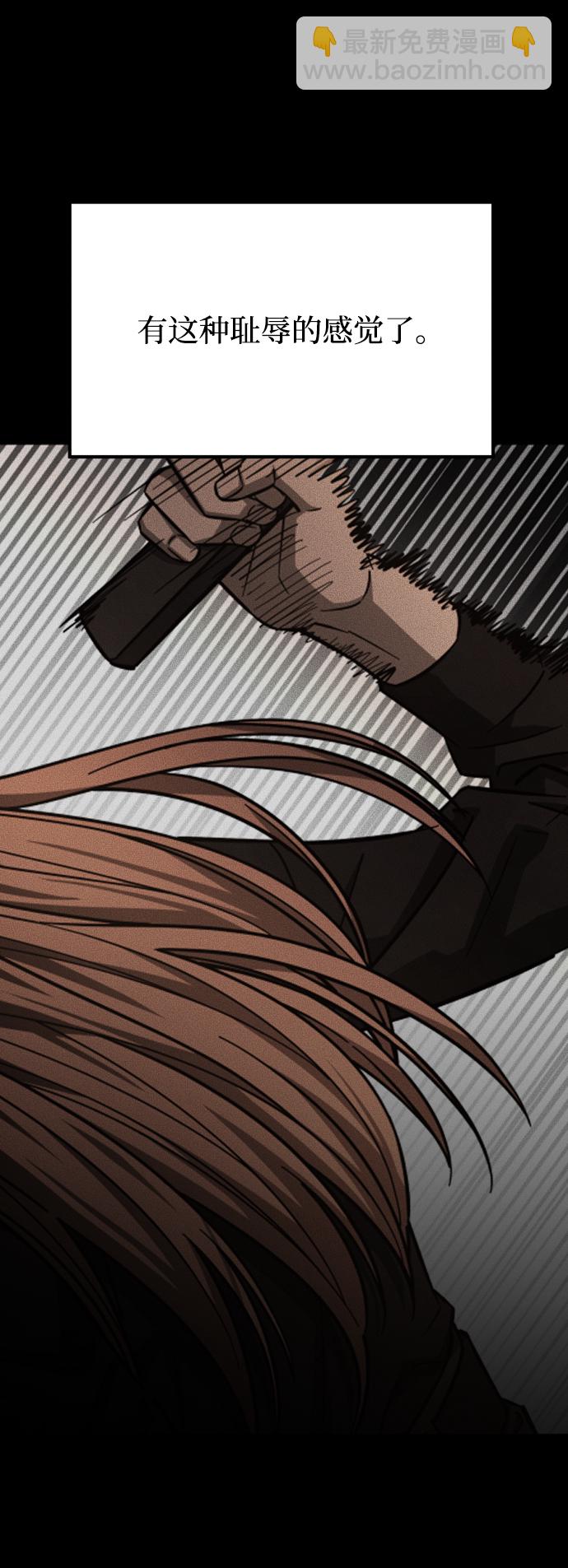 GET BACK_Final - [第3季] 第38話 暗戀(2/3) - 6