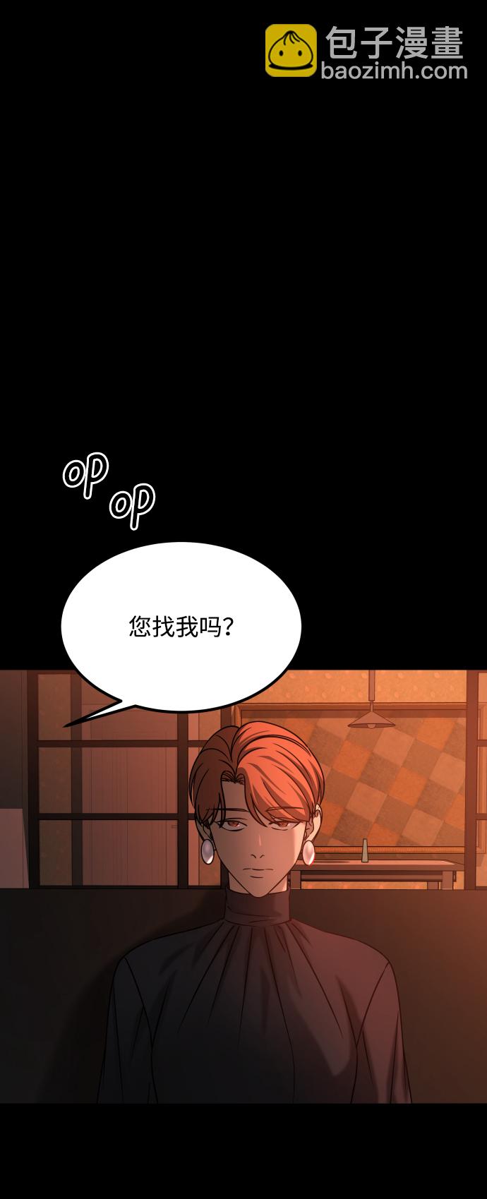 GET BACK_Final - [第3季] 第38話 暗戀(2/3) - 7