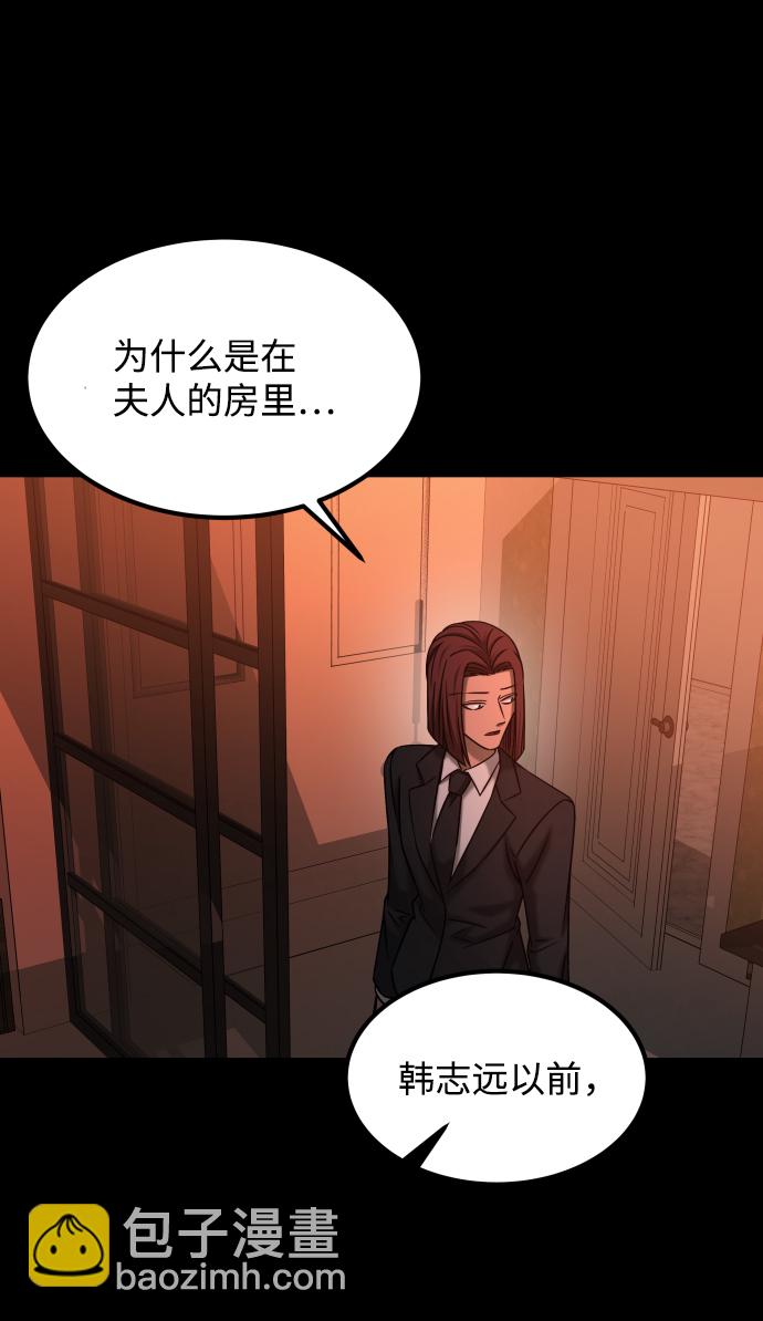 GET BACK_Final - [第3季] 第38話 暗戀(2/3) - 8