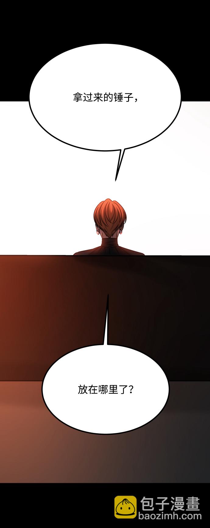 GET BACK_Final - [第3季] 第38話 暗戀(2/3) - 1