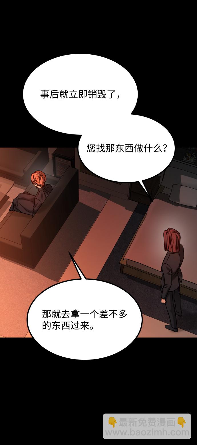 GET BACK_Final - [第3季] 第38話 暗戀(2/3) - 2