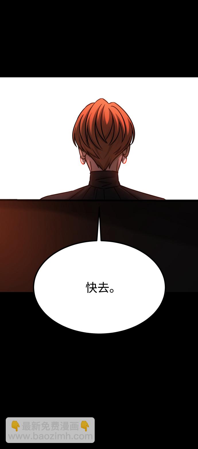 GET BACK_Final - [第3季] 第38話 暗戀(2/3) - 3