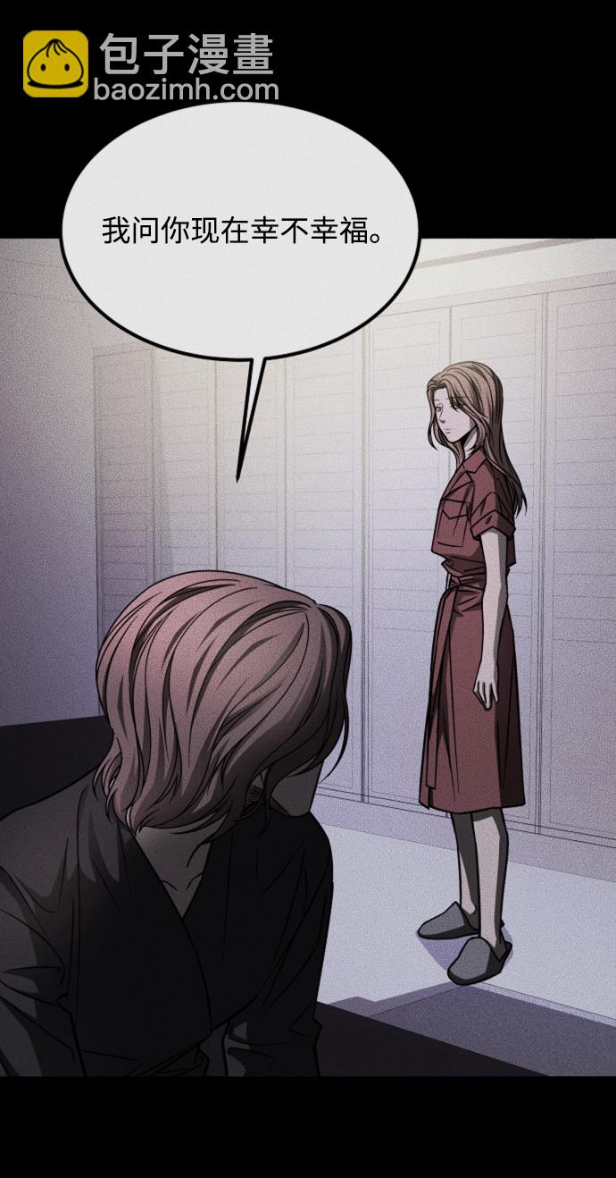 GET BACK_Final - [第3季] 第38話 暗戀(2/3) - 7