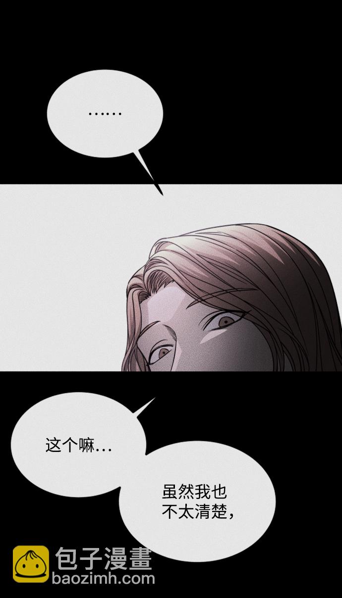 GET BACK_Final - [第3季] 第38話 暗戀(2/3) - 8