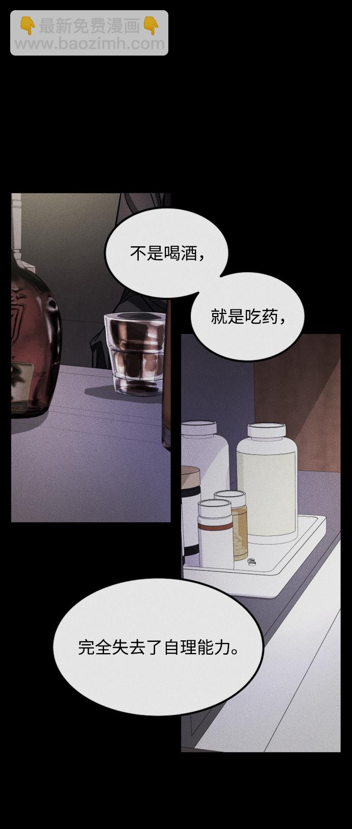 GET BACK_Final - [第3季] 第38話 暗戀(2/3) - 3