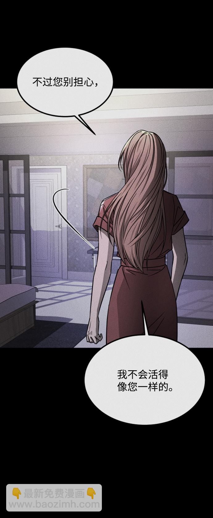 GET BACK_Final - [第3季] 第38話 暗戀(2/3) - 4