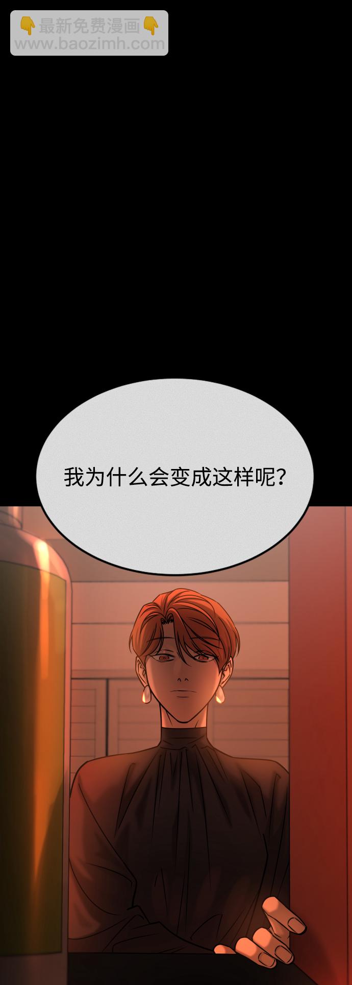 GET BACK_Final - [第3季] 第38話 暗戀(2/3) - 1