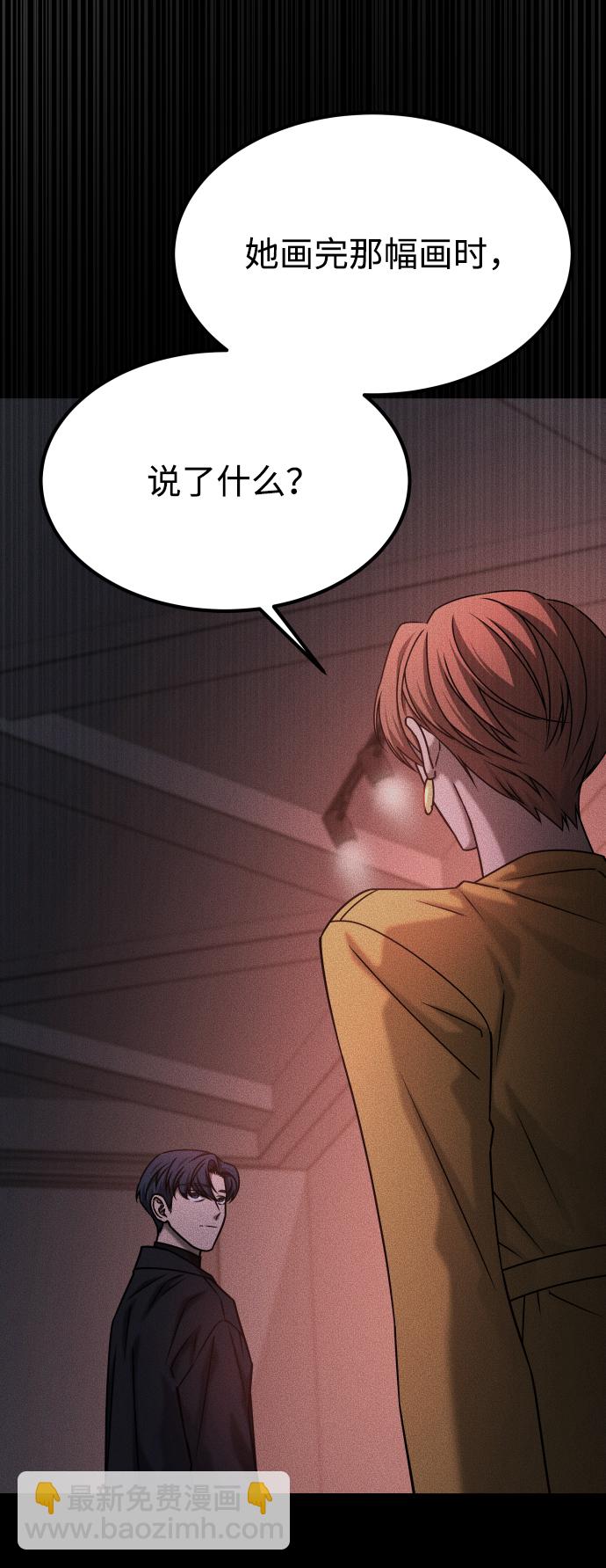 GET BACK_Final - [第3季] 第38話 暗戀(2/3) - 8