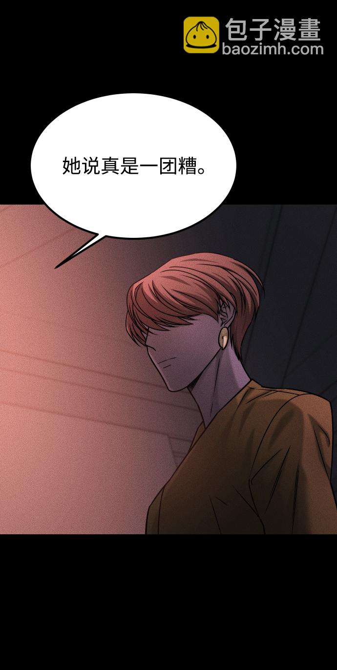 GET BACK_Final - [第3季] 第38話 暗戀(2/3) - 2