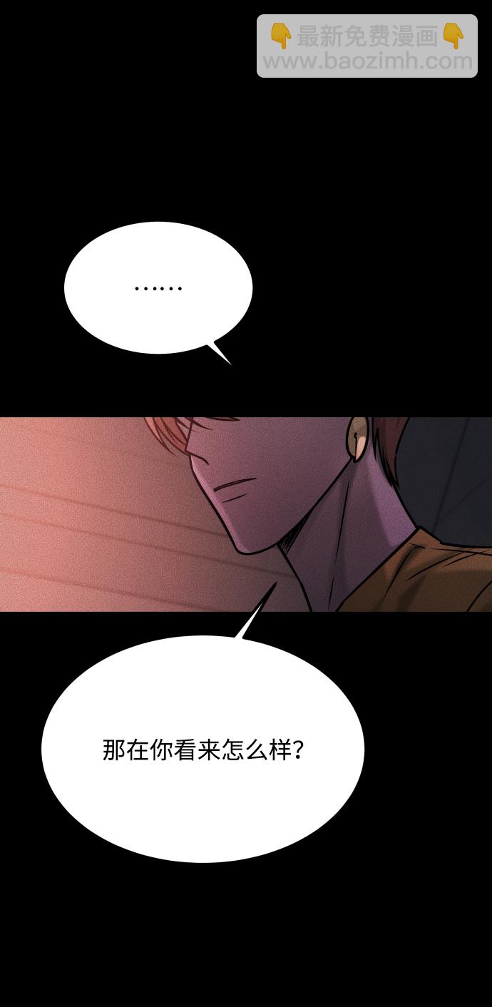 GET BACK_Final - [第3季] 第38話 暗戀(2/3) - 3