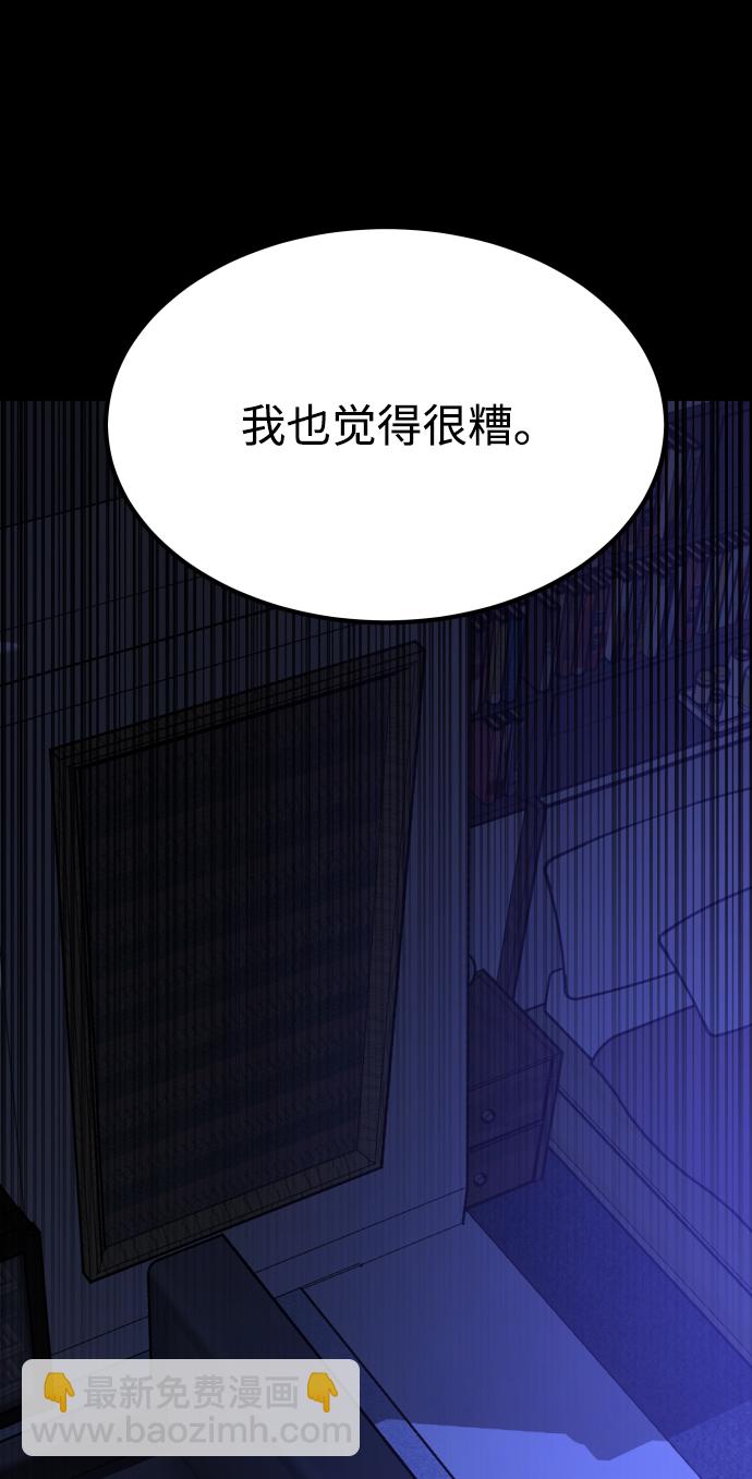 GET BACK_Final - [第3季] 第38話 暗戀(2/3) - 5