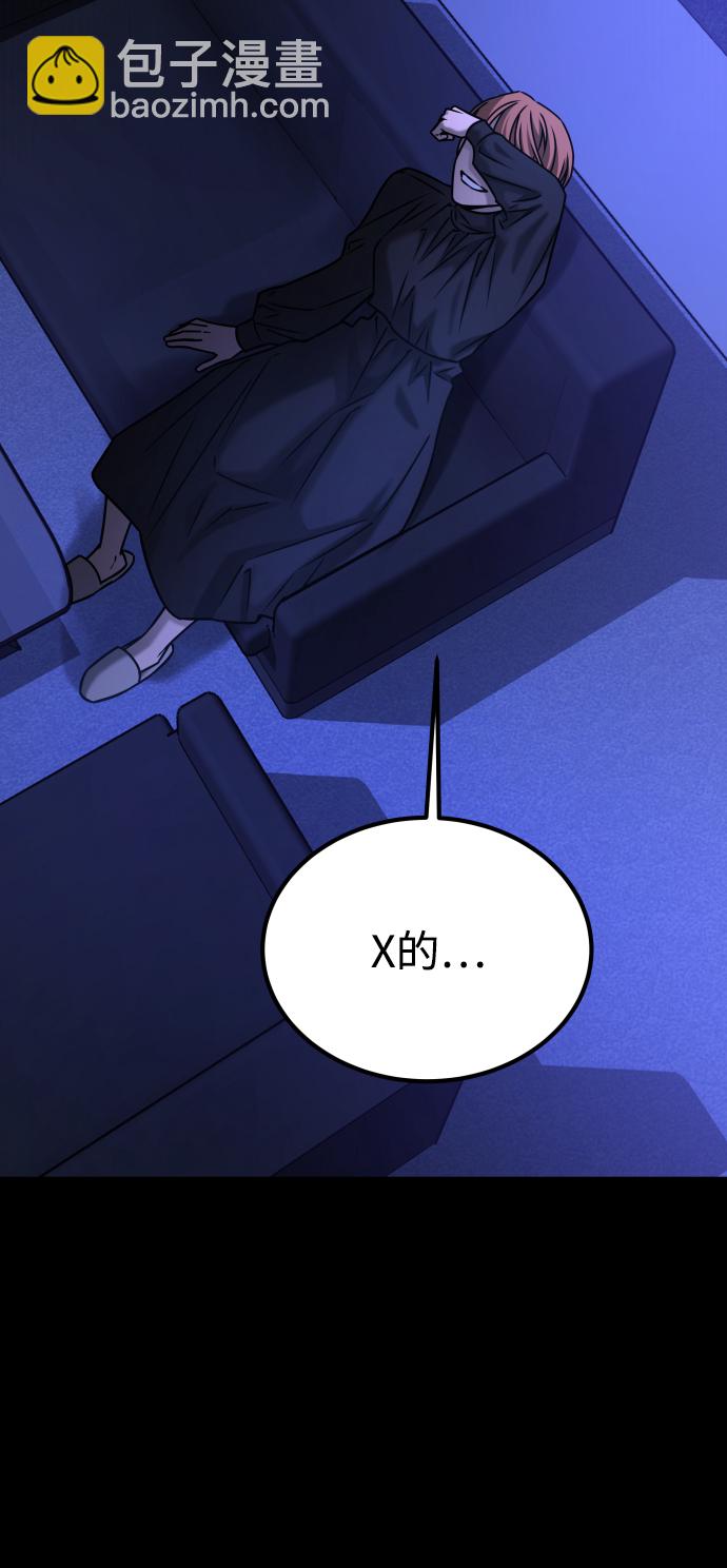 GET BACK_Final - [第3季] 第38話 暗戀(2/3) - 6