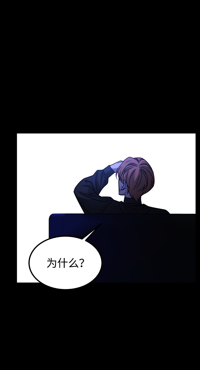 GET BACK_Final - [第3季] 第38話 暗戀(2/3) - 8