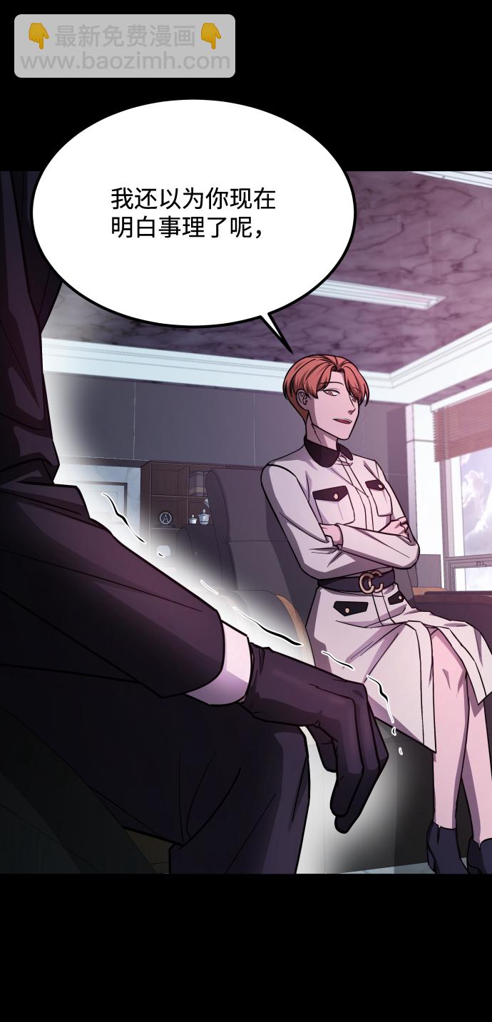 GET BACK_Final - [第3季] 第4話 手的價格(1/2) - 4