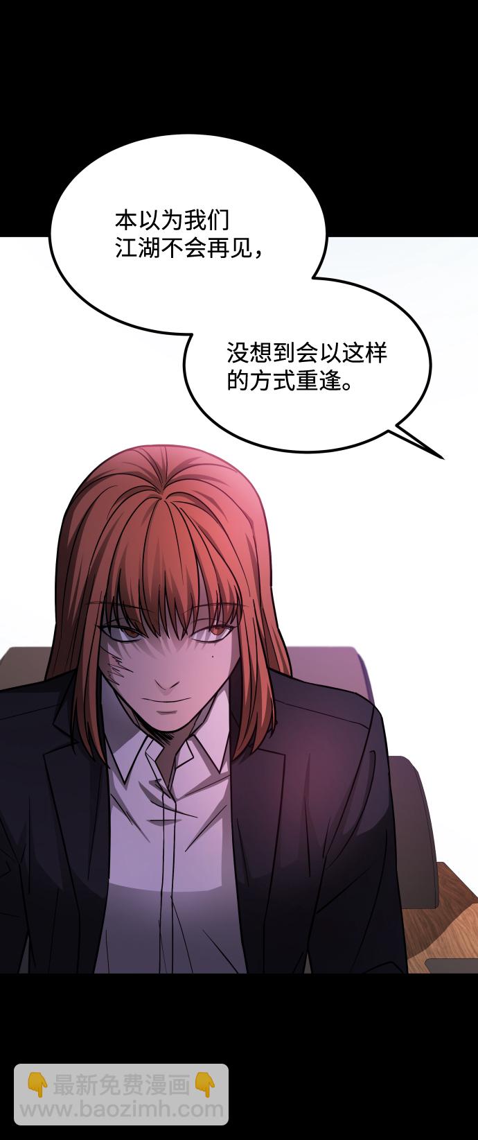 GET BACK_Final - [第3季] 第4話 手的價格(1/2) - 5