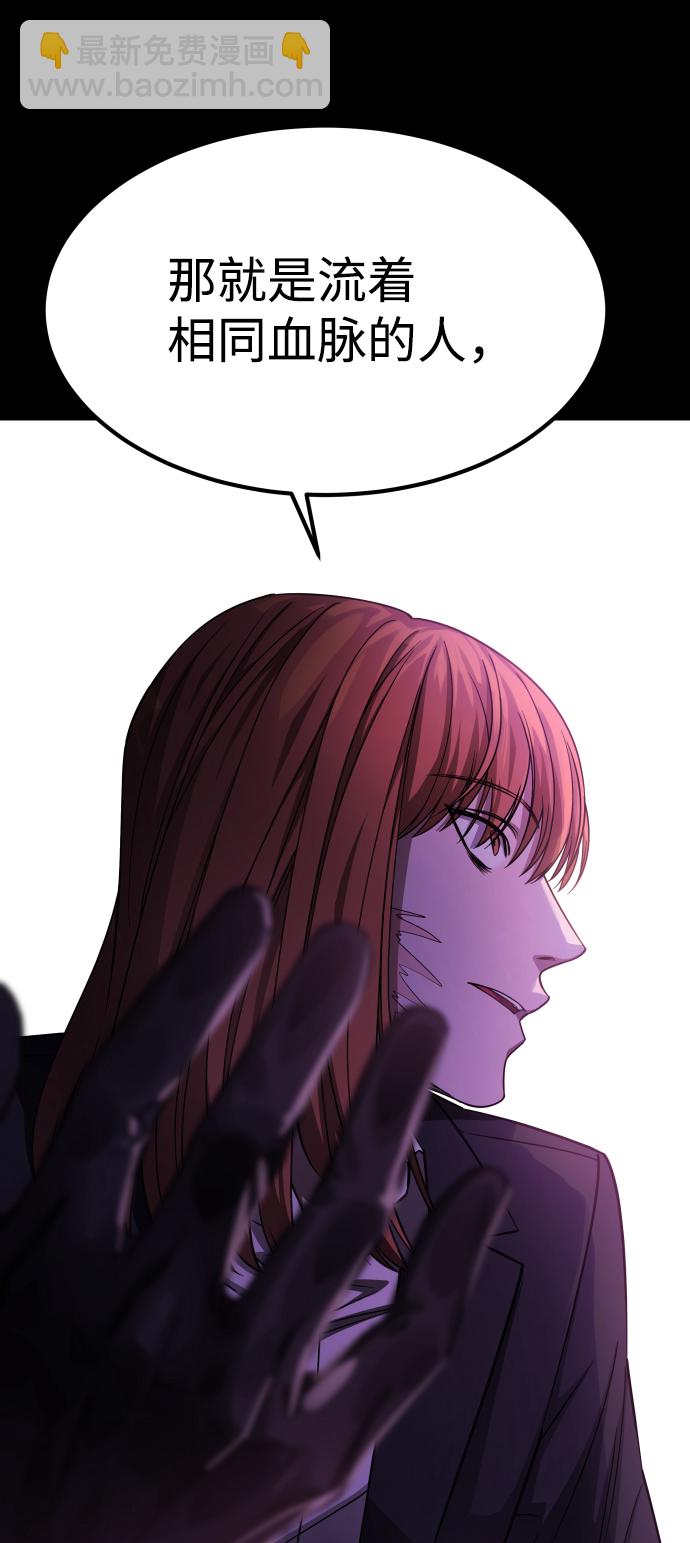 GET BACK_Final - [第3季] 第4話 手的價格(1/2) - 1